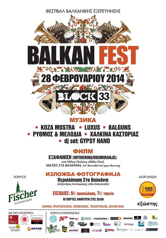 Balkan Fest 2014 @ Block 33 - enjoythessaloniki.com